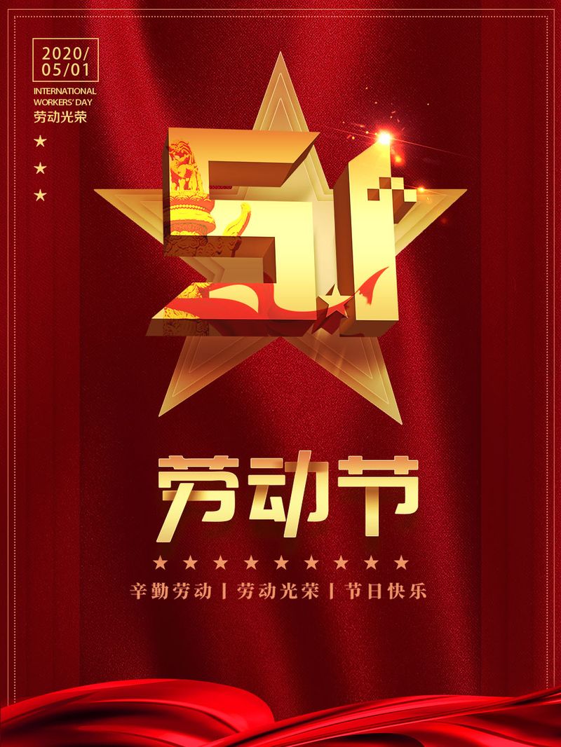 劳动庆幸，，，，，，ag真人国际为劳动者点赞！