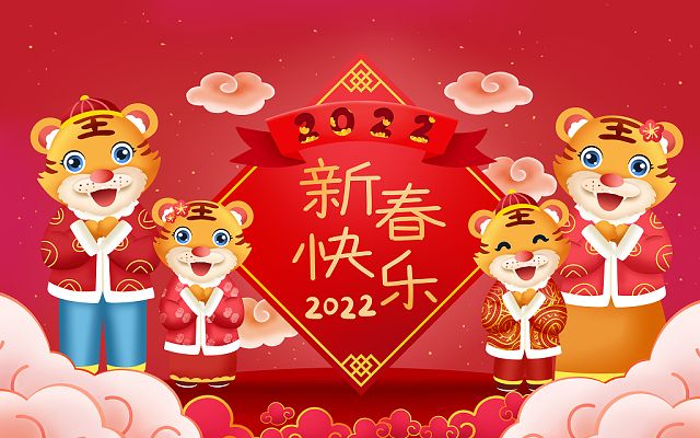新的一年，，，，，，新的最先，，，，，，2022，，，，，，新年快乐！