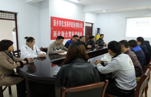 ag真人国际两化融合聚会